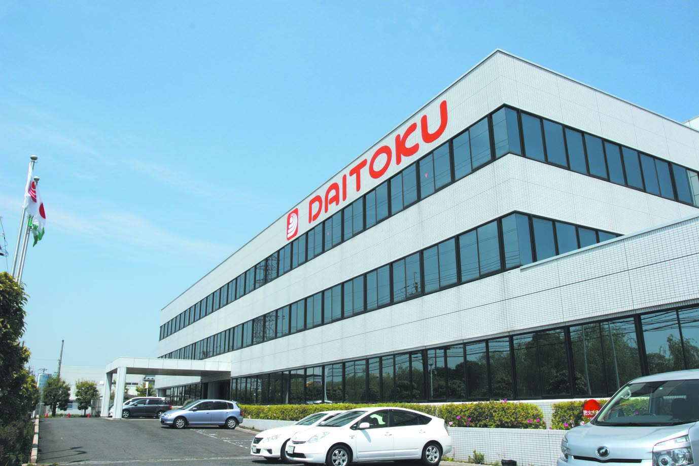 大徳食品（株）本社・奈良事業所