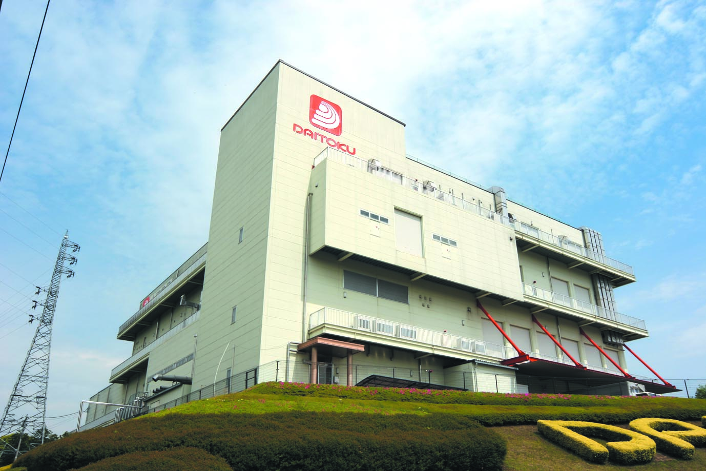 大徳食品（株）富士宮事業所